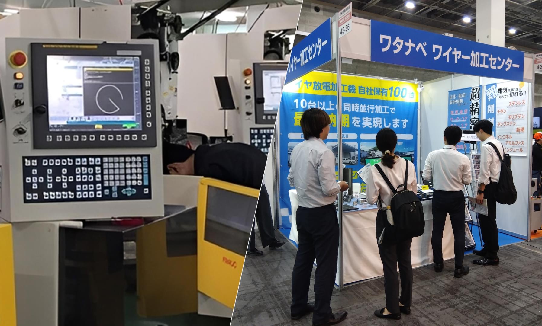 株式会社ワタナベについての画像